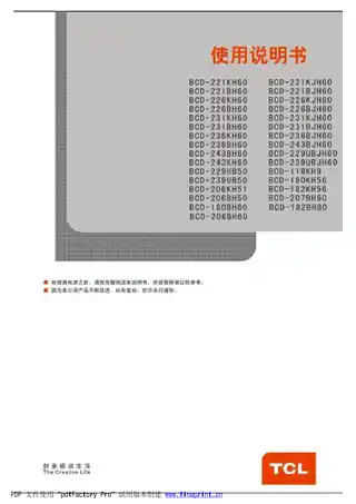 TCL BCD-231KH60